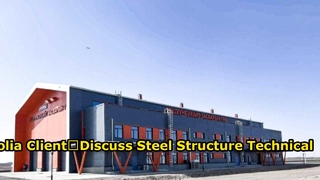 Встреча с клиентом из Монголии｜Обсуждение технических деталей стальной конструкции